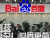 Lessons from My Visit to Baidu Headquarters (Tech Strategy – Podcast 243)